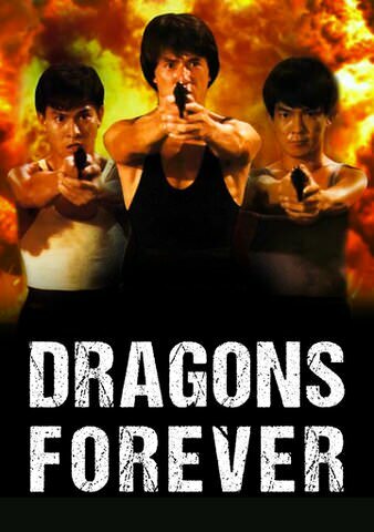 Free: Dragons Forever HD (Vudu) Code