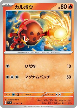 Pokemon TCG Charcadet sv2D 015/071 C Trading Card Game Scarlet and Violet