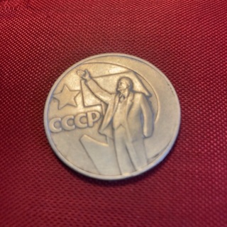 RUSSIA – One Ruble Coin