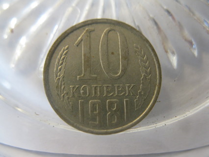 (FC-919) 1981 Soviet Union: 10 Kopecks