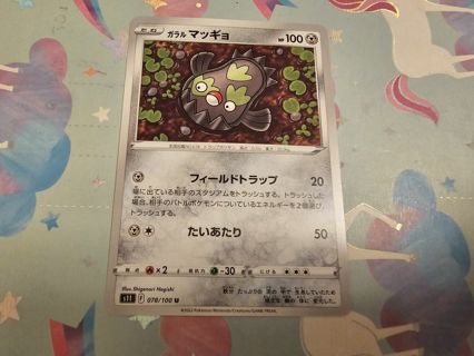 Japanese Pokemon Card