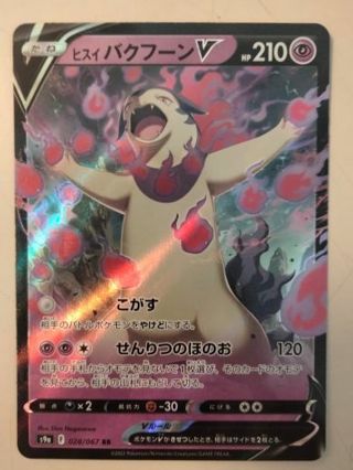 Typhlosion 028/067 rare holo Japanese NM Pokemon