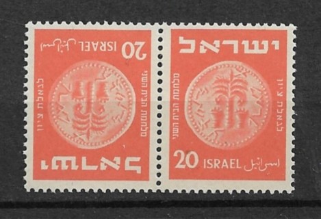 1952 Israel 56a 20p Coin MNH tête-bêche pair