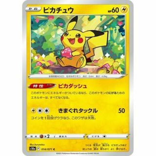 014-071-S10A-B - Pokemon Card - Japanese - Pikachu