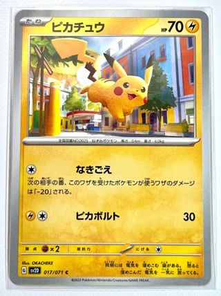 Pokemon Card Japanese Pikachu 017/071 sv2D Clay Burst Scarlet & Violet Japan