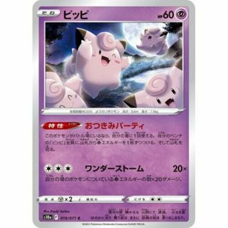 Clefairy 019/071 | S10a Dark Phantasma | Japanese Pokemon Card