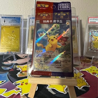 Pokemon Card Pikachu 001/SV-P Scarlet & Violet CHINESE Promo Sealed