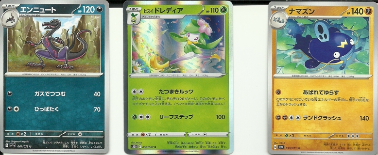 3 Pack Thursday Cards:  Three 2023 Japanese Pokeman Cards Including 1 Holo (Center Card)