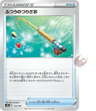 Pokemon card  Japanese s8b 139/184 Ordinary Rod Sword & Shield 