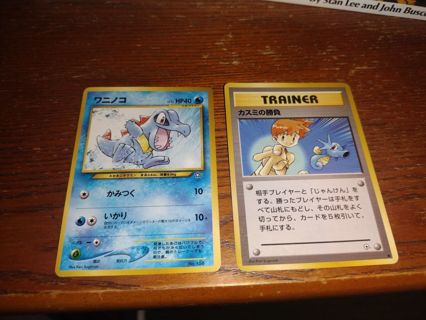 Two Japanese pokemon cards misty trainer , todidile