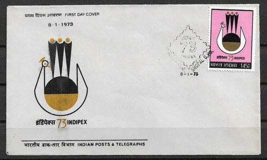 1973 India Sc568 INDIPEX '73 FDC