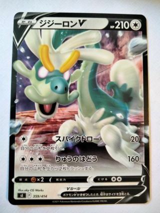 Drampa 359/414 rare Japanese holo nm pokemon