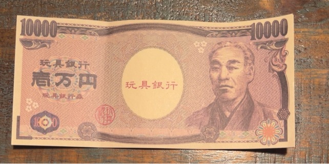 8 Japanese 10000 Yen Gangu Ginko Banknotes 