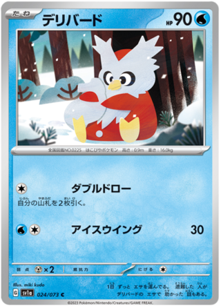 024-073-SV1A-B - Pokemon Card - Japanese - Delibird