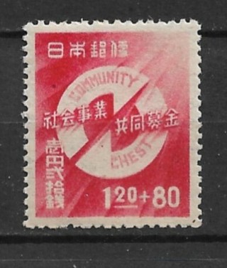 1947 Japan ScB8 Japan Community Chest Drive MNH