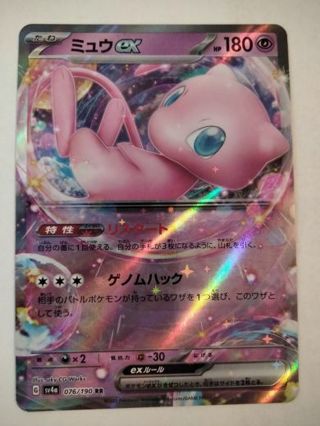 Mew 076/190 rare holo nm Japanese Pokemon