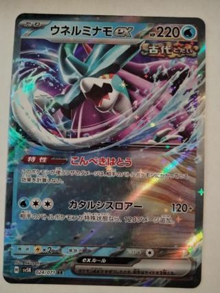 Walking wake ex 024/071 rare holo nm Japanese Pokemon