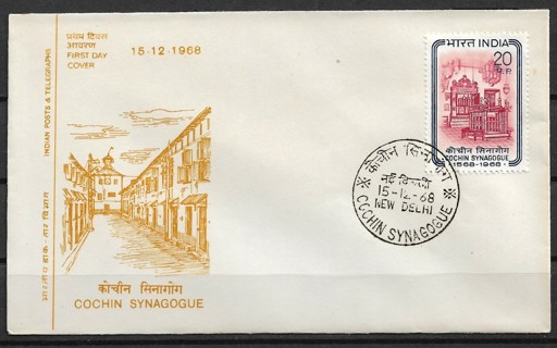 1968 India Sc478 Cochin Synagogue 400th Anniversary FDC