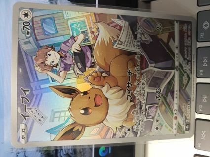 Eevee 210/184 CHR LP-NM S8b VMAX Climax Holo Japanese Pokemon Card