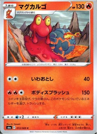 Magcargo 013/069 Fusion Strike Pokemon card Japanese Volcaropod