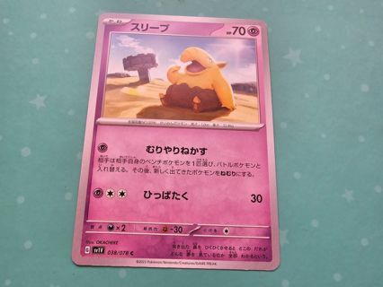 Japanese Pokemon Card