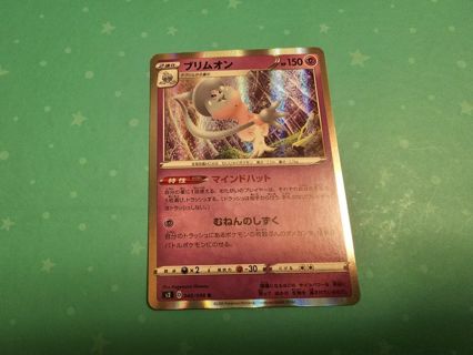 Holo Japanese Pokemon Card