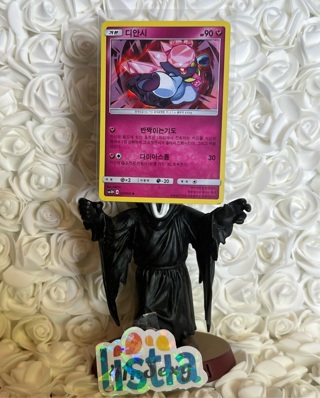 Diancie 037/051 Korean Sun & Moon Burning Shadows Pokémon TCG 