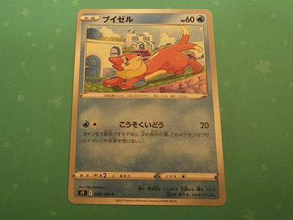 Japanese Pokemon Card