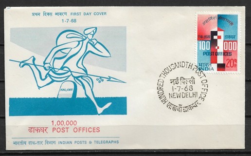 1968 India Sc467 Opening of 100,000th Indian Post Offices FDC