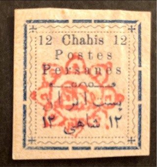 Iran 1902 Not Issued Stamp Handstamp Overprinted