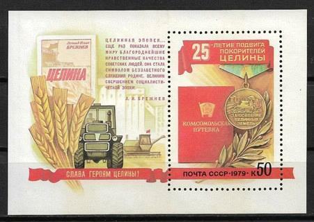 1979 Russia Sc4739 Medal for Land Development MNH S/S