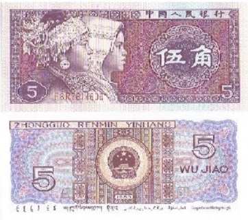 1980 China - 5 Jiao