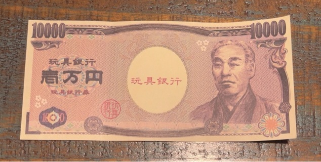 Japanese 10000 Yen Gangu Ginko Banknote