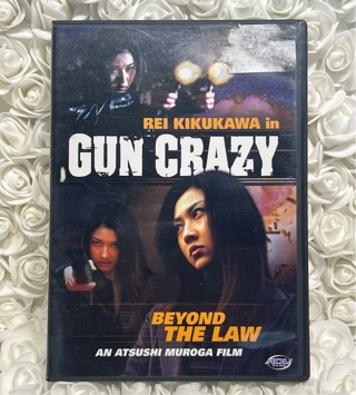 Gun Crazy: Beyond the Law DVD