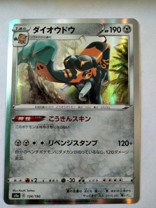 Copperajah 134/190 Japanese NM holo pokemon