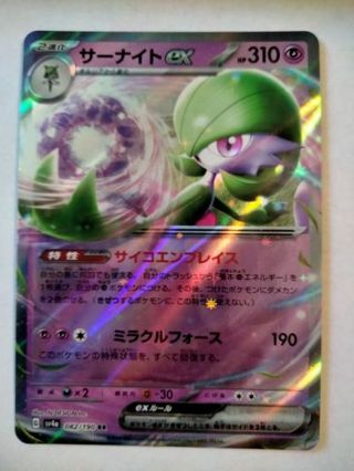 Gardevoir ex 082/190 rare holo nm Japanese Pokemon