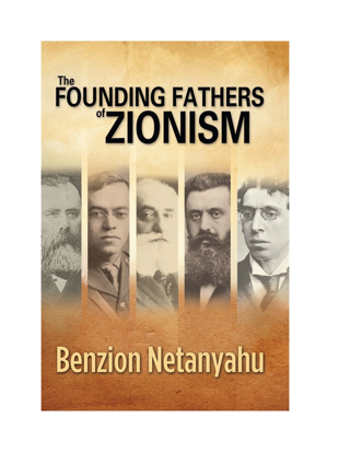 The Founding Fathers of Zionism by Benzion Netanyahu (Author) FREE SHIPPING