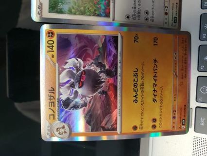 Korean Pokémon Holofoil card