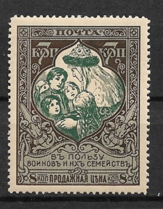 1914 Russia ScB7a 7k Symbolical of Charity MNH