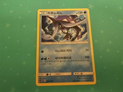 Korean pokemon card