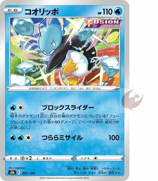 Japanese Pokemon card s8b 041/184 Eiscue Sword & Shield 