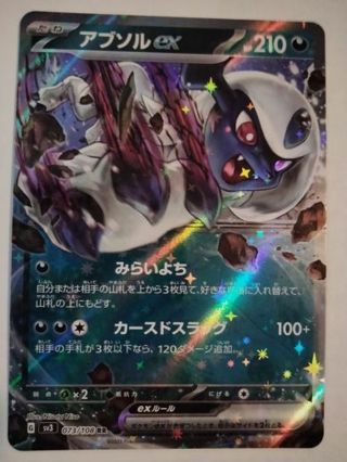 Absol ex 073/108 rare holo nm Japanese Pokemon