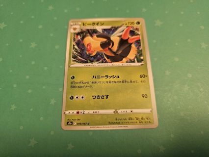 Japanese Pokemon Card