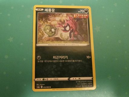 Korean pokemon card