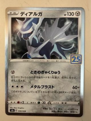 Dialga 008/028 Japanese NM holo pokemon