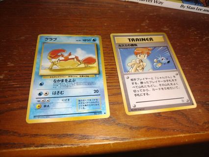 2 Japanese pokemon cards misty trainer and Krabby