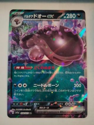 Clodsire ex 054/073 rare holo nm Japanese Pokemon