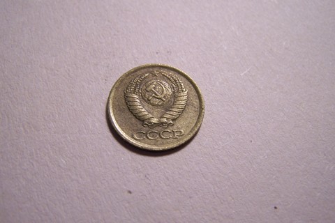 Cold War Relic! 1988 1 Kopek Coin - USSR, Soviet Union, Communist Russia