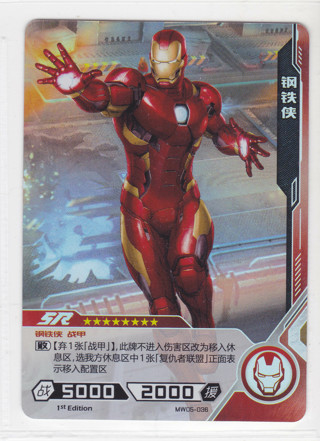 2022 Marvel Kayou Hero Battle Foil SR Iron Man