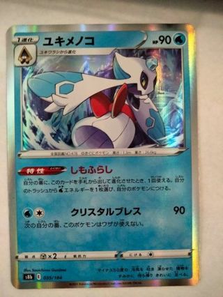 Froslass 035/184 Japanese holo nm pokemon